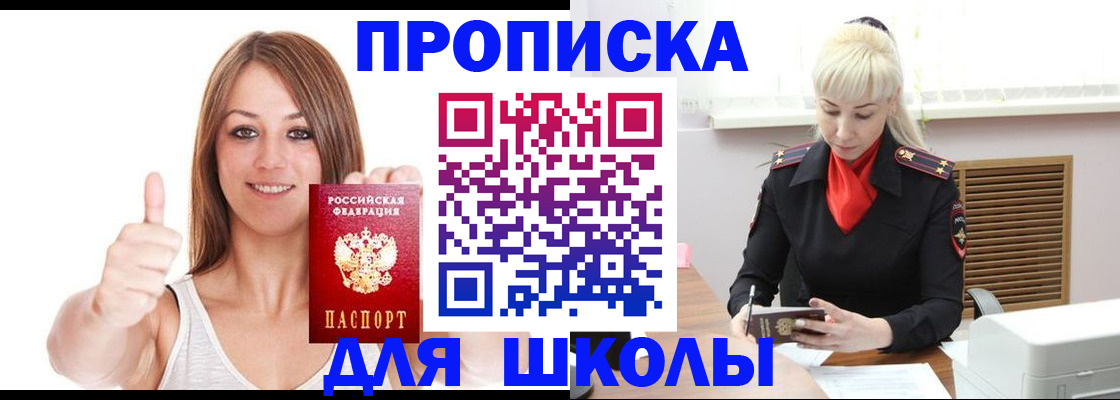 временная регистрация в Рязанской области