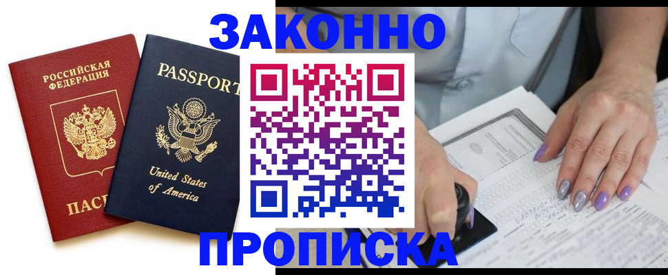 временная регистрация в квартире в Рязанской области