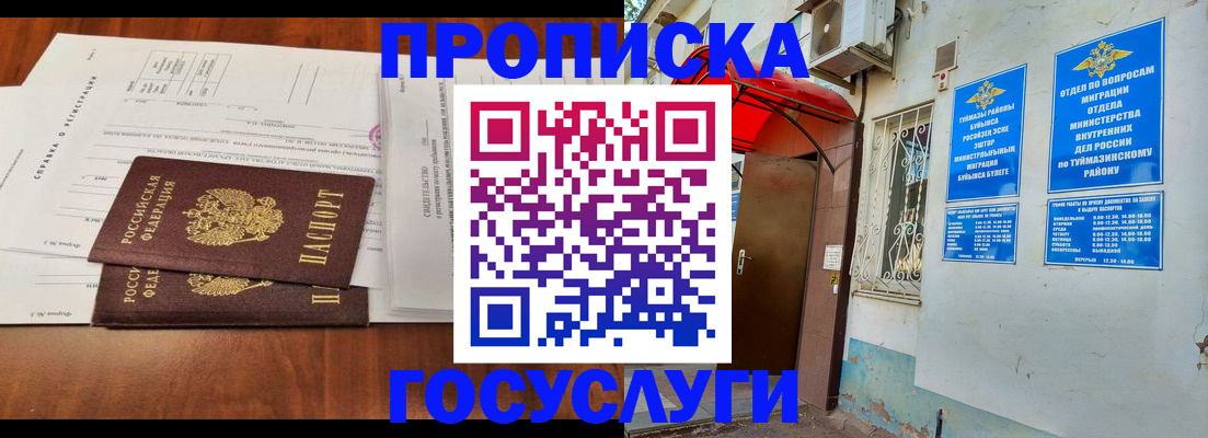 прописка в квартире в Рязанской области